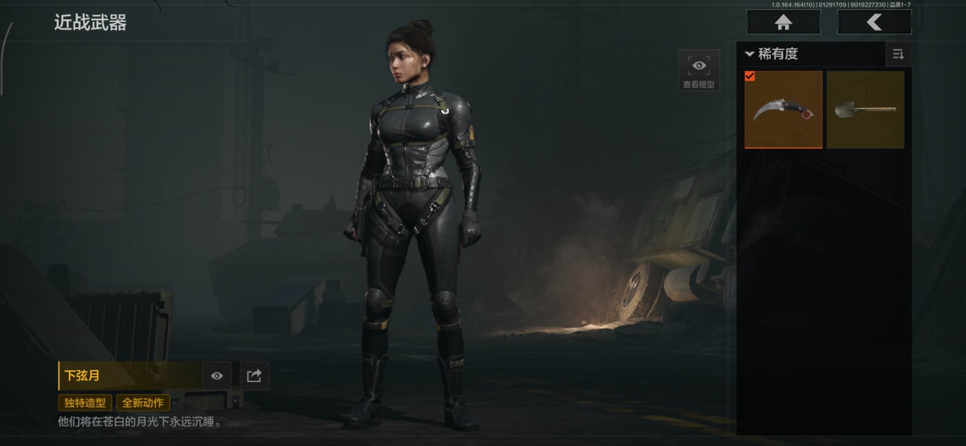 AQCMW46721暗区突围账号详情图13