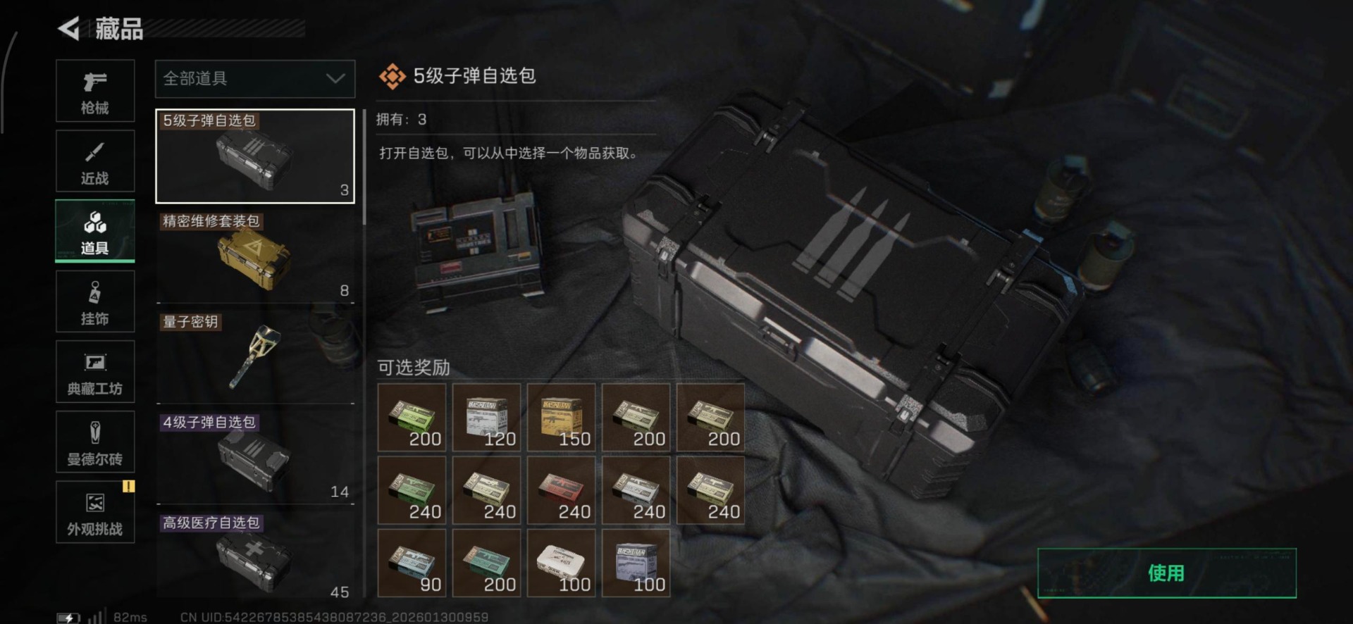 SJZQM430431三角洲行动账号详情图6