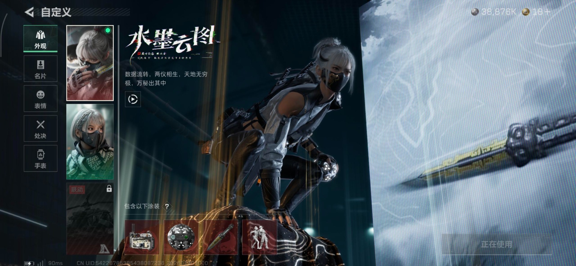 SJZQM430431三角洲行动账号详情图8