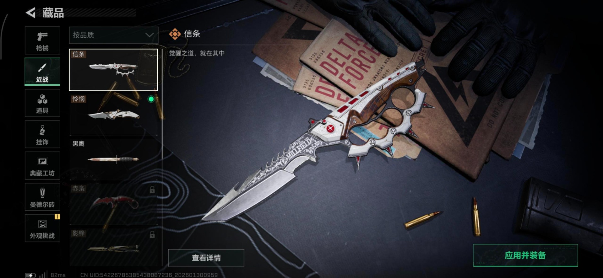 SJZQM430431三角洲行动账号详情图13