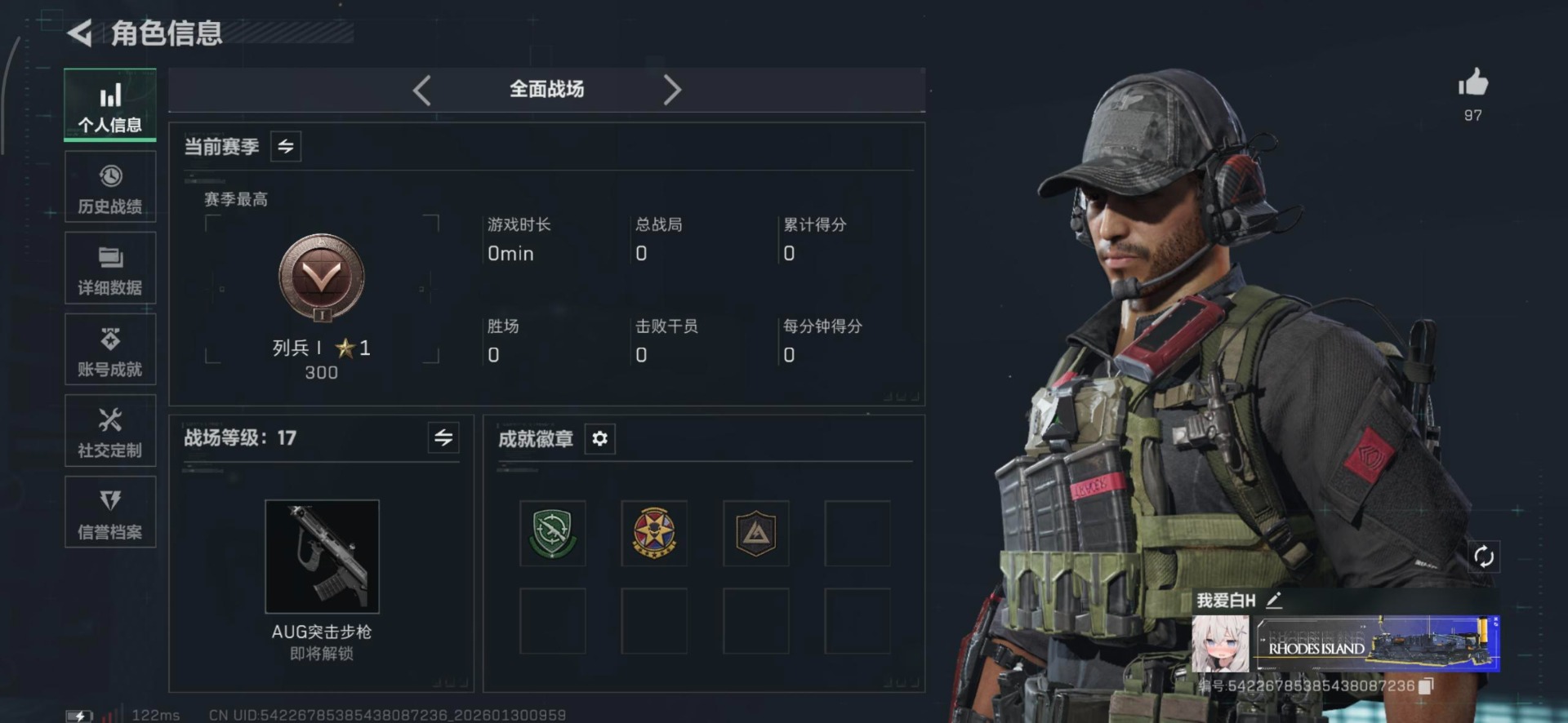 SJZQM430431三角洲行动账号详情图19