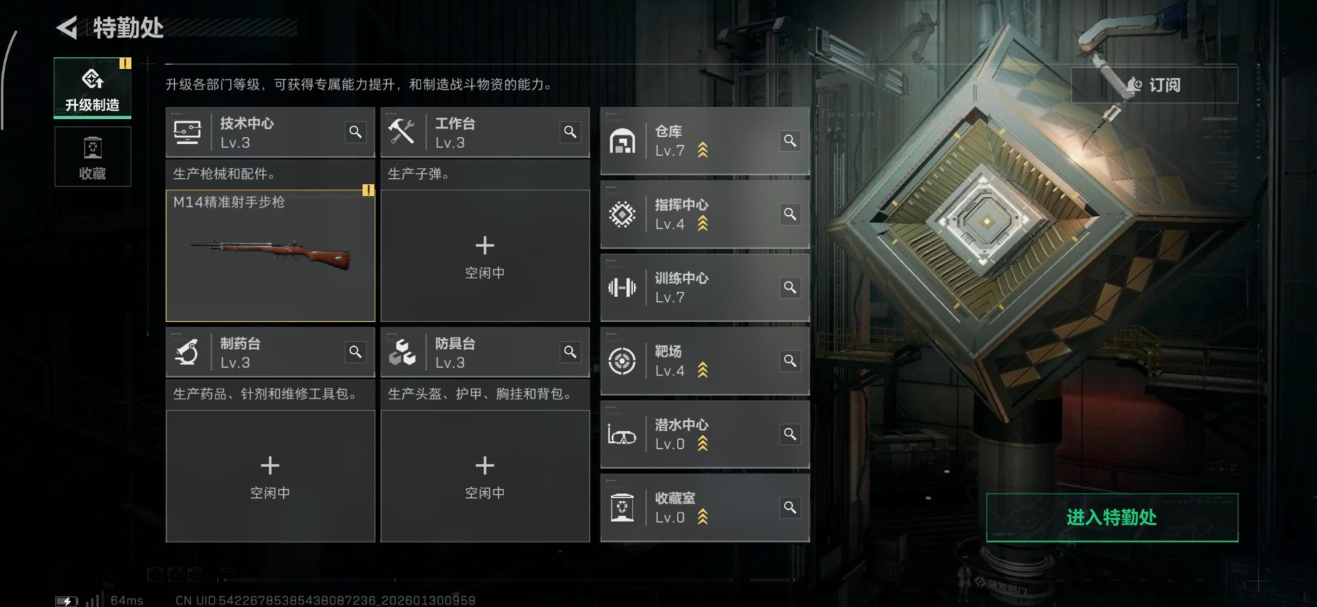 SJZQM430431三角洲行动账号详情图25