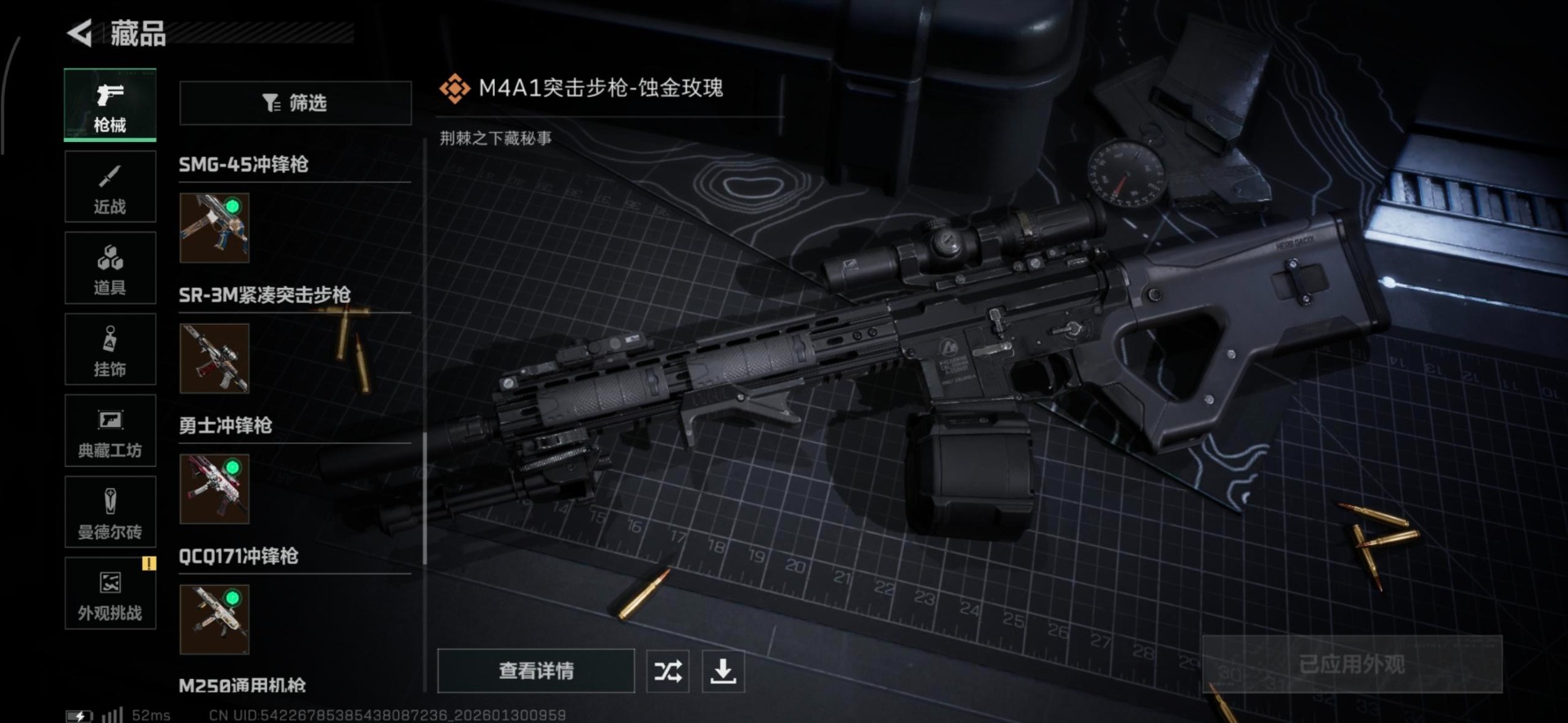 SJZQM430431三角洲行动账号详情图28