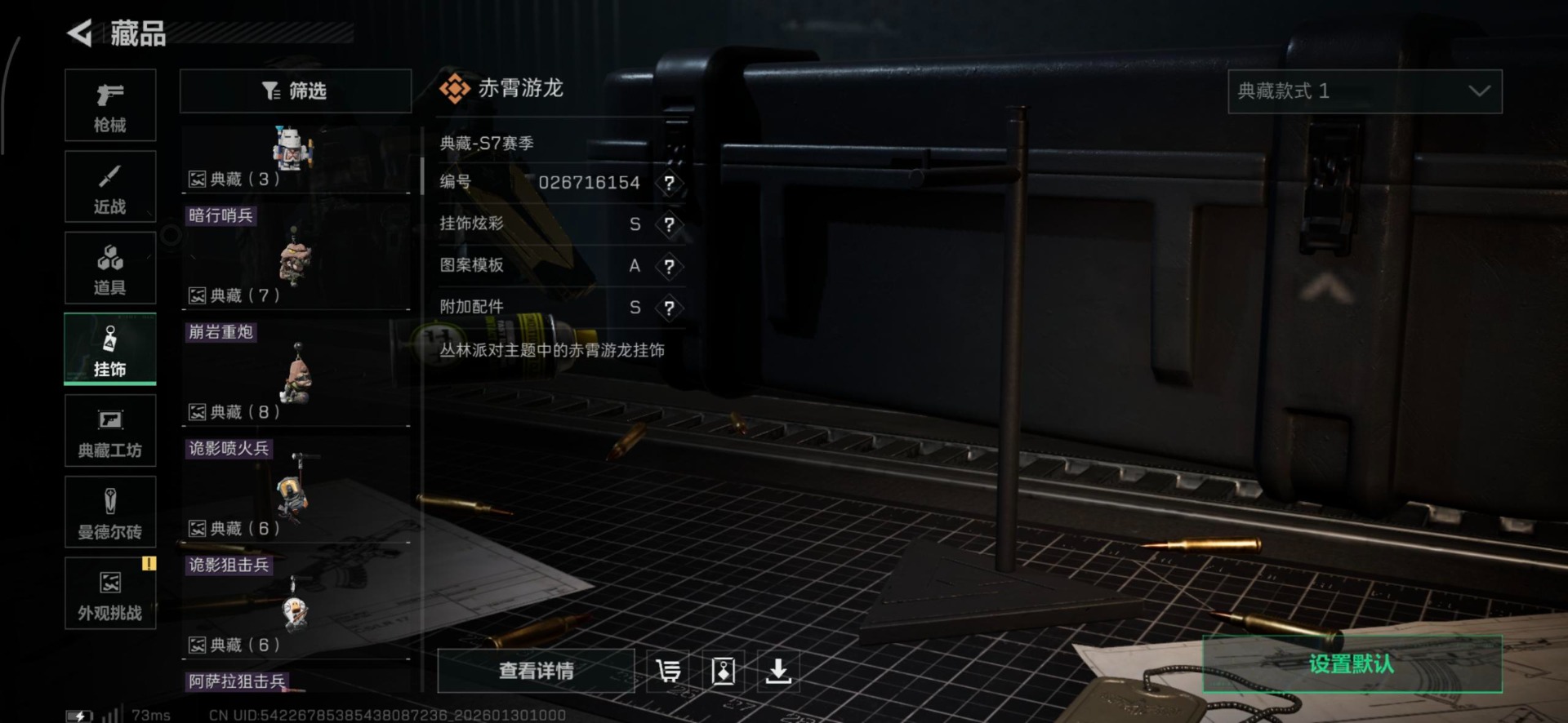 SJZQM430431三角洲行动账号详情图27