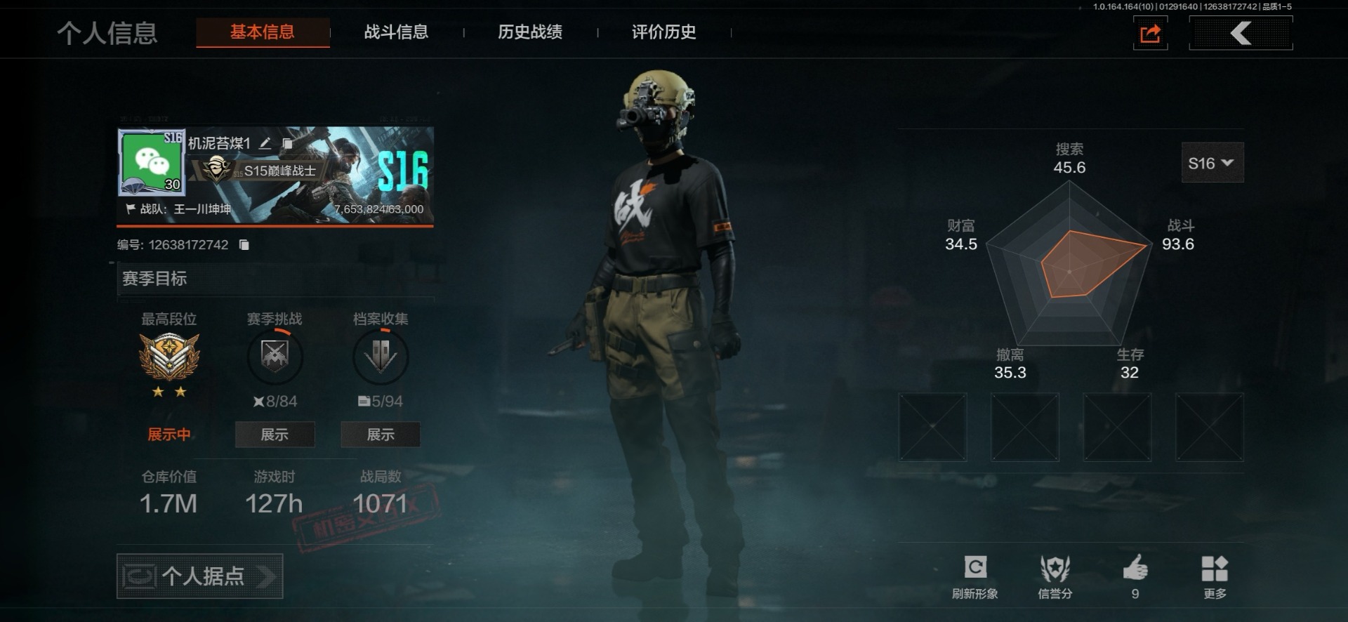 AQCMW46724暗区突围账号详情图5