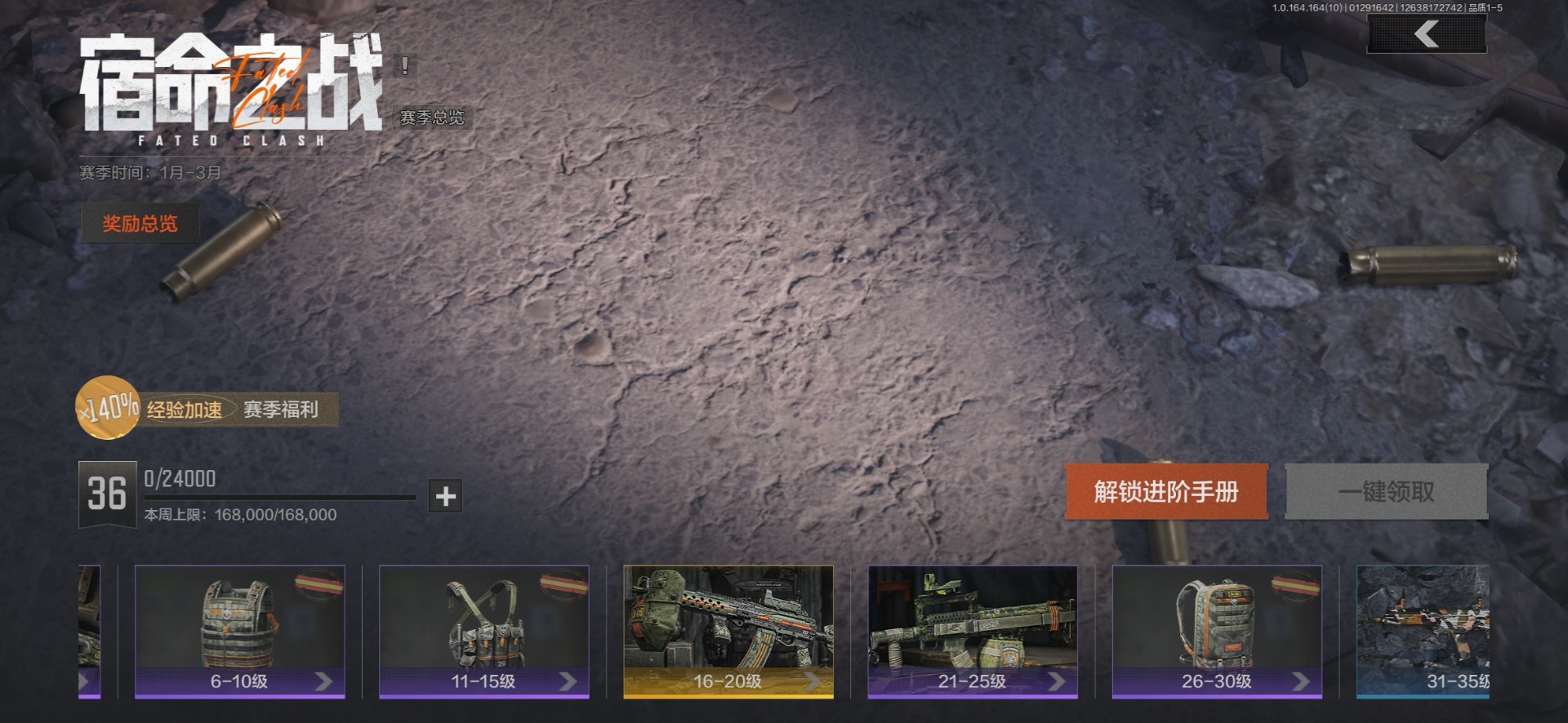 AQCMW46724暗区突围账号详情图8