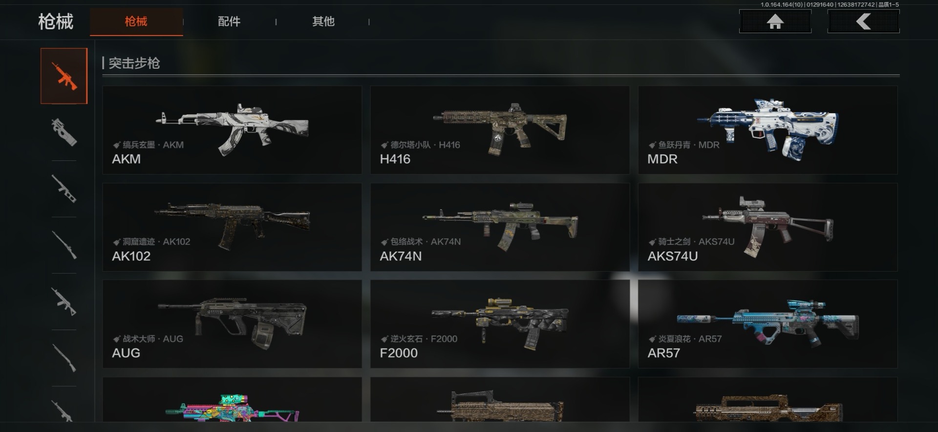 AQCMW46724暗区突围账号详情图7