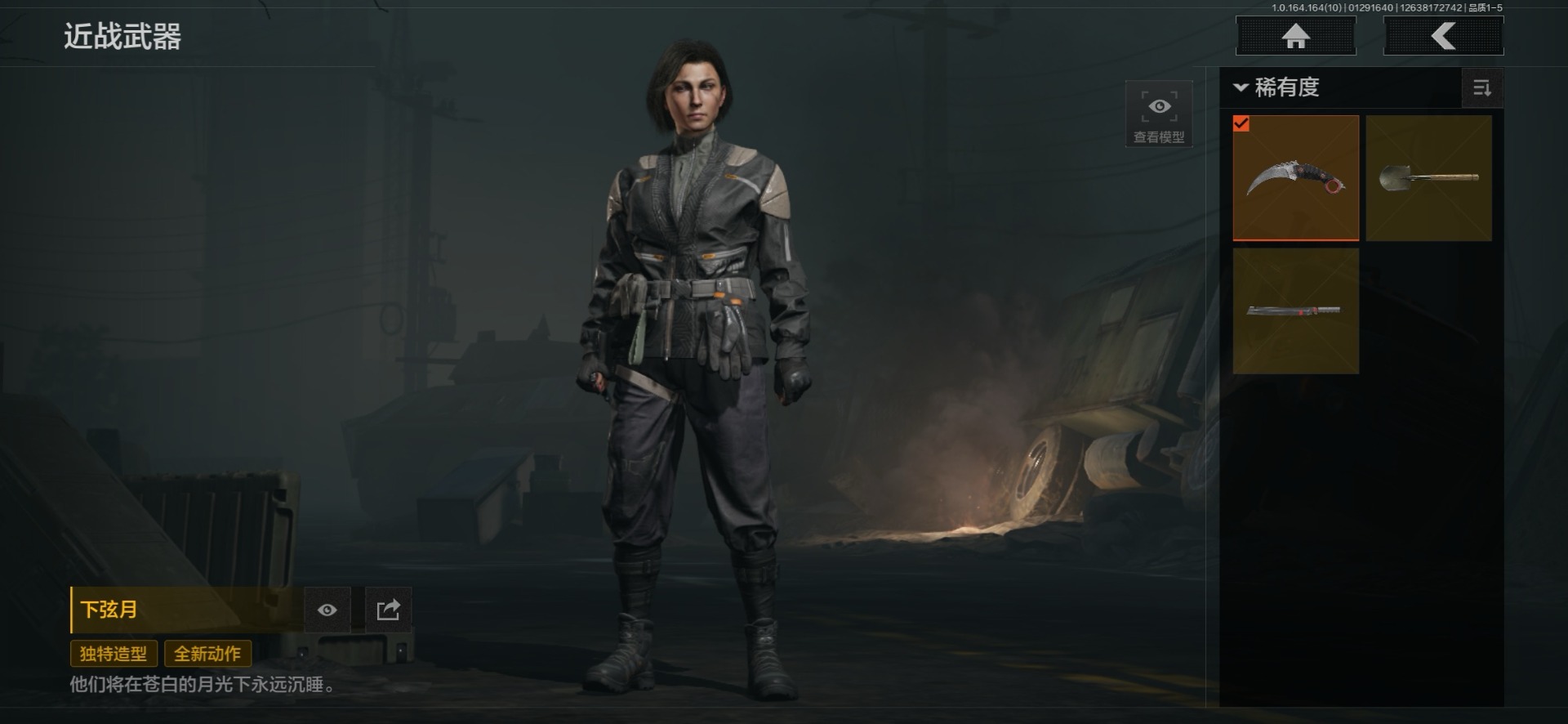 AQCMW46724暗区突围账号详情图11