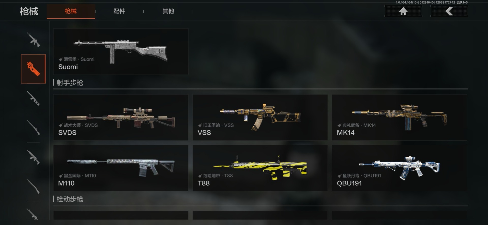 AQCMW46724暗区突围账号详情图12