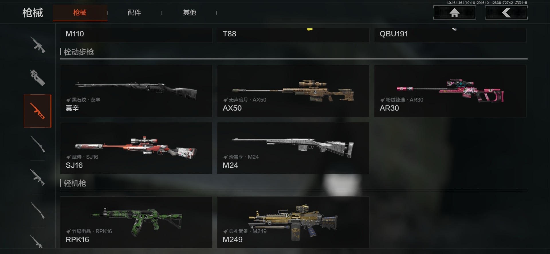 AQCMW46724暗区突围账号详情图21