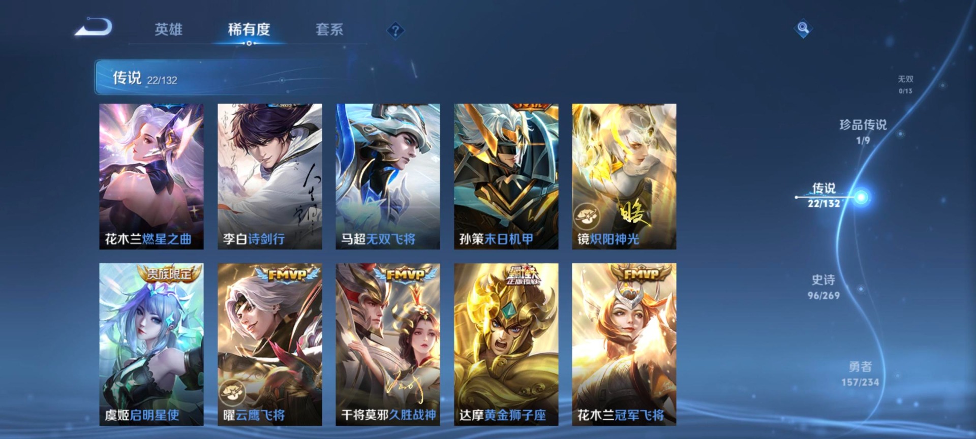 WZQM4108040王者荣耀账号详情图5