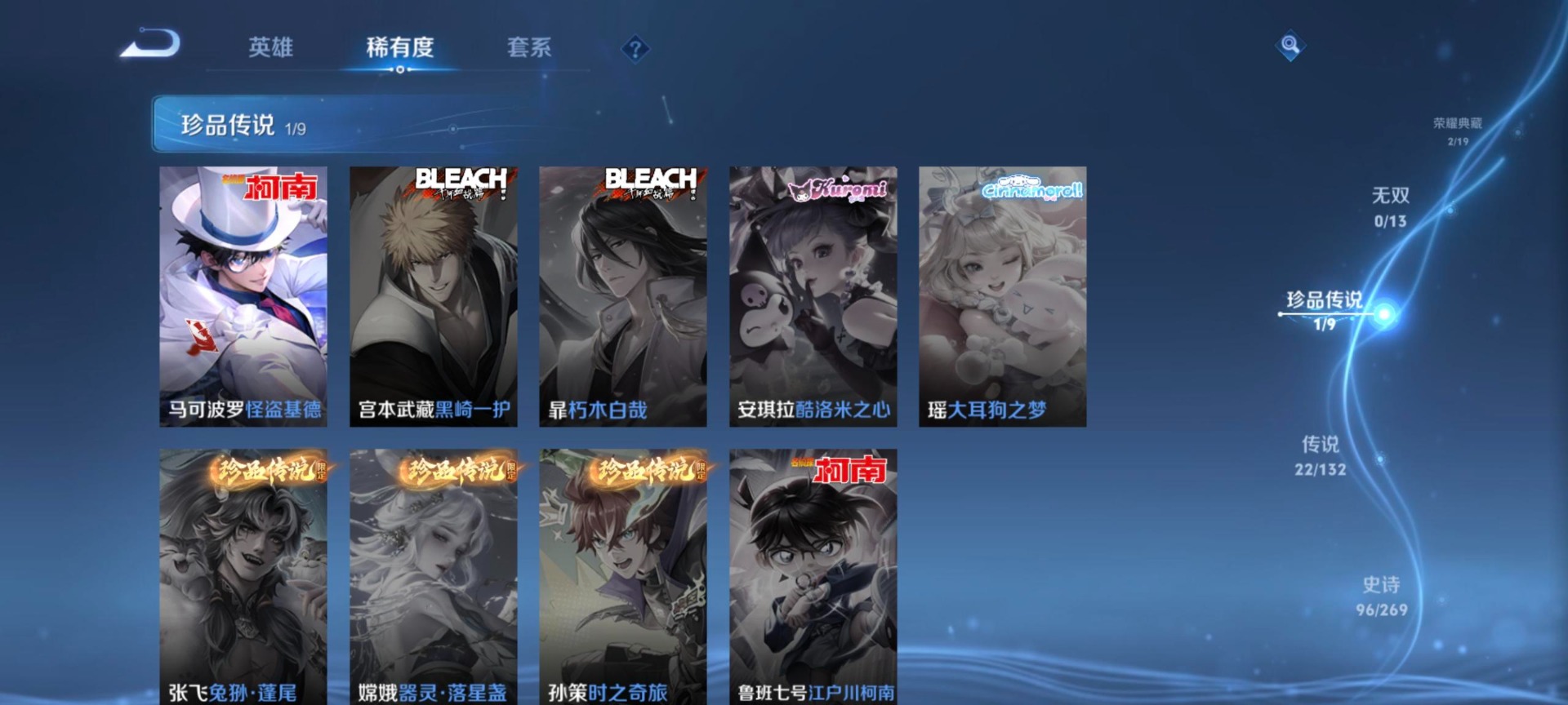 WZQM4108040王者荣耀账号详情图6