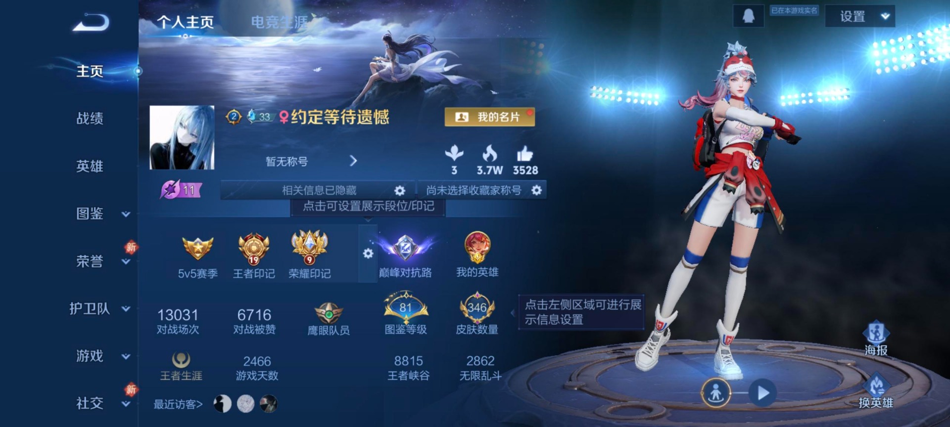 WZQM4108040王者荣耀账号详情图7