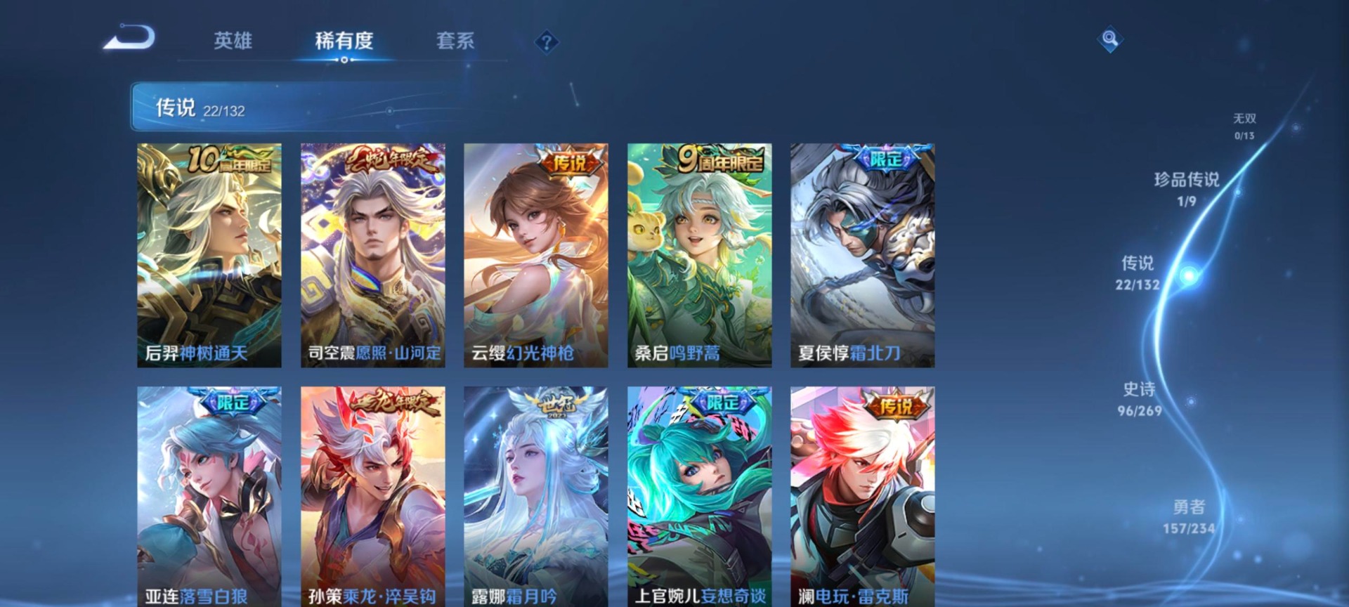 WZQM4108040王者荣耀账号详情图10