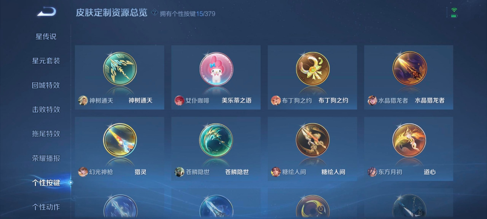 WZQM4108040王者荣耀账号详情图12