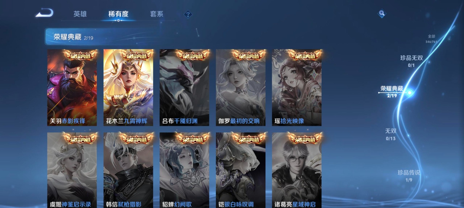 WZQM4108040王者荣耀账号详情图14