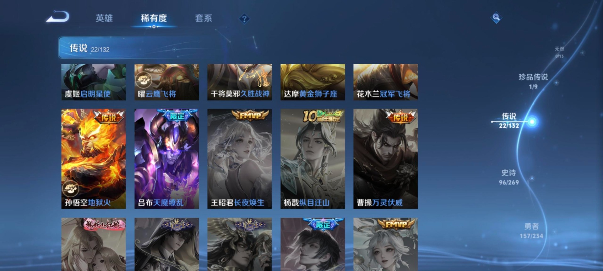 WZQM4108040王者荣耀账号详情图17