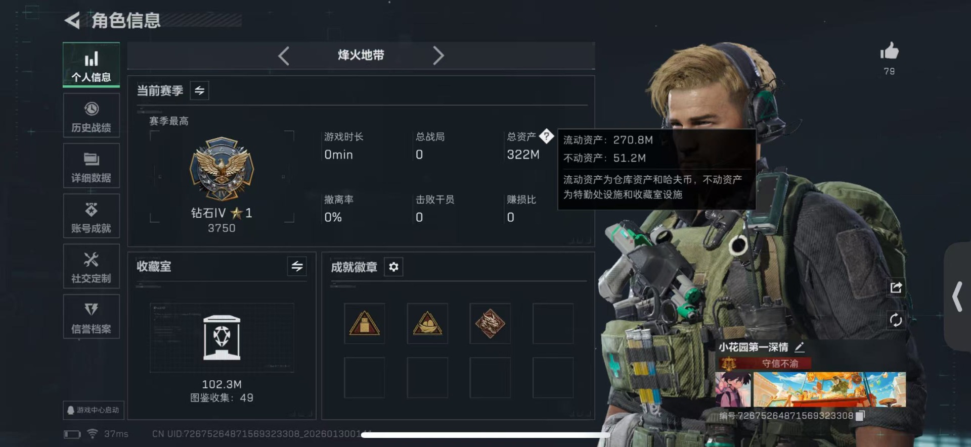 SJZQM430368三角洲行动账号详情图4 SJZQM430368三角洲行动账号详情图4