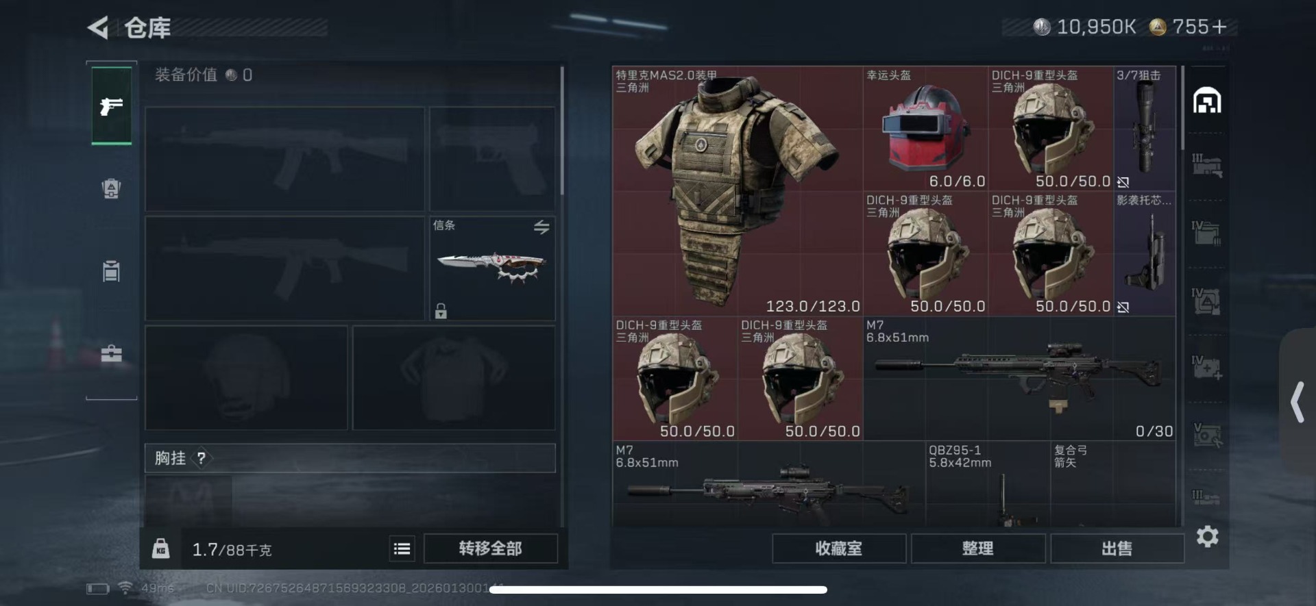 SJZQM430368三角洲行动账号详情图6 SJZQM430368三角洲行动账号详情图6