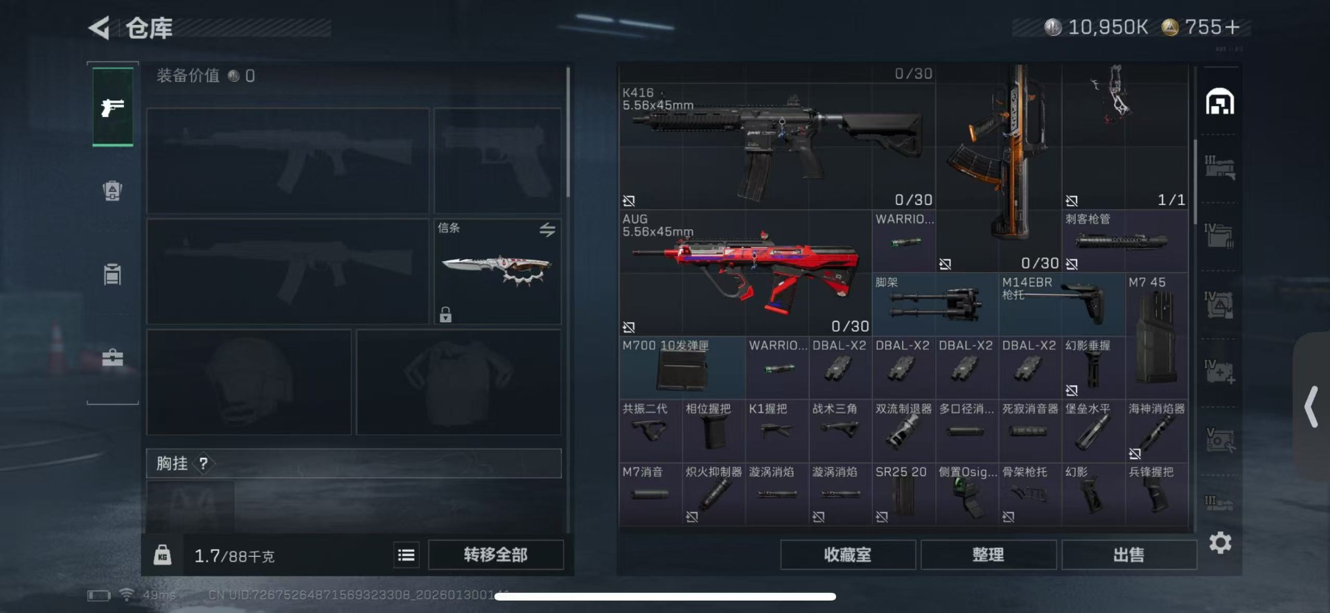 SJZQM430368三角洲行动账号详情图7 SJZQM430368三角洲行动账号详情图7