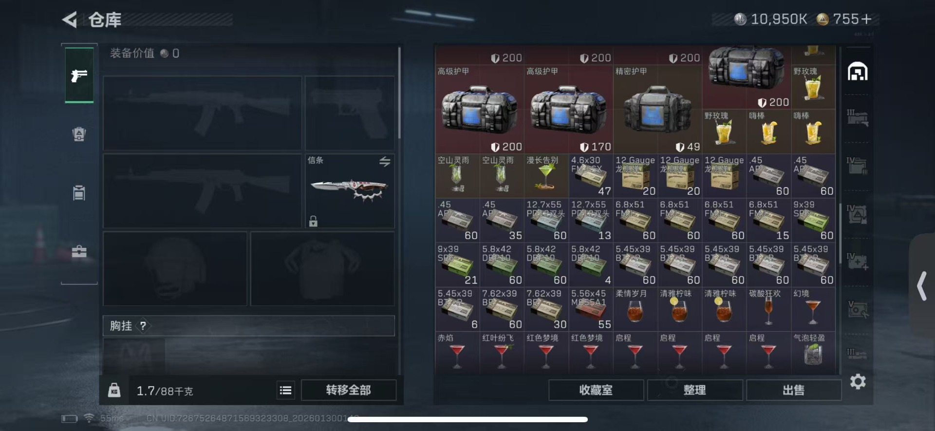 SJZQM430368三角洲行动账号详情图9 SJZQM430368三角洲行动账号详情图9