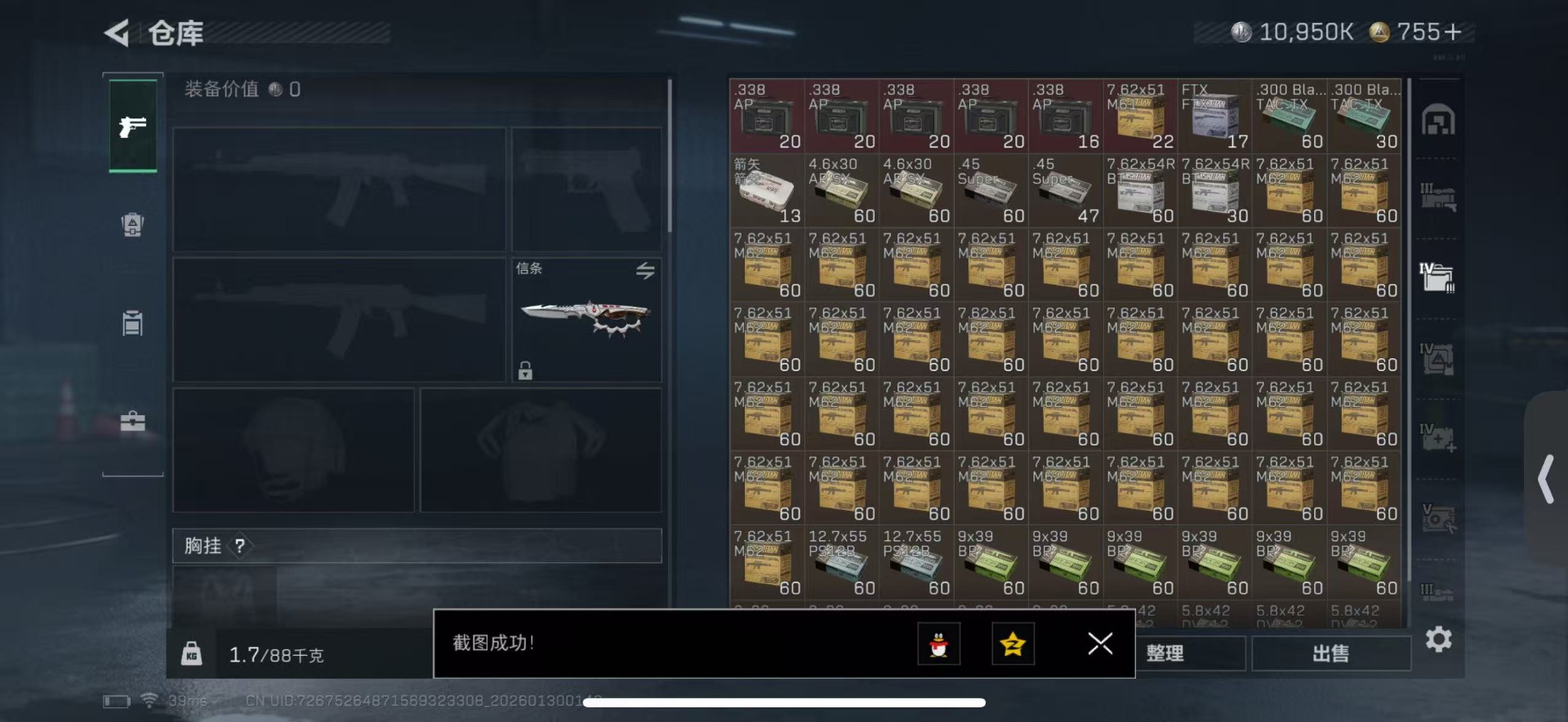 SJZQM430368三角洲行动账号详情图13 SJZQM430368三角洲行动账号详情图13