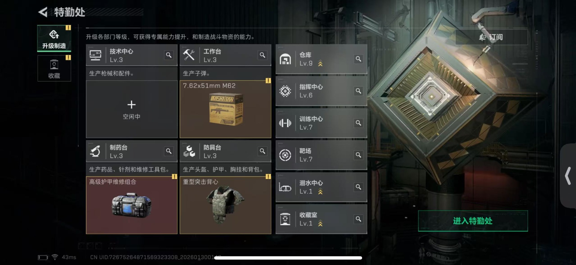 SJZQM430368三角洲行动账号详情图26 SJZQM430368三角洲行动账号详情图26