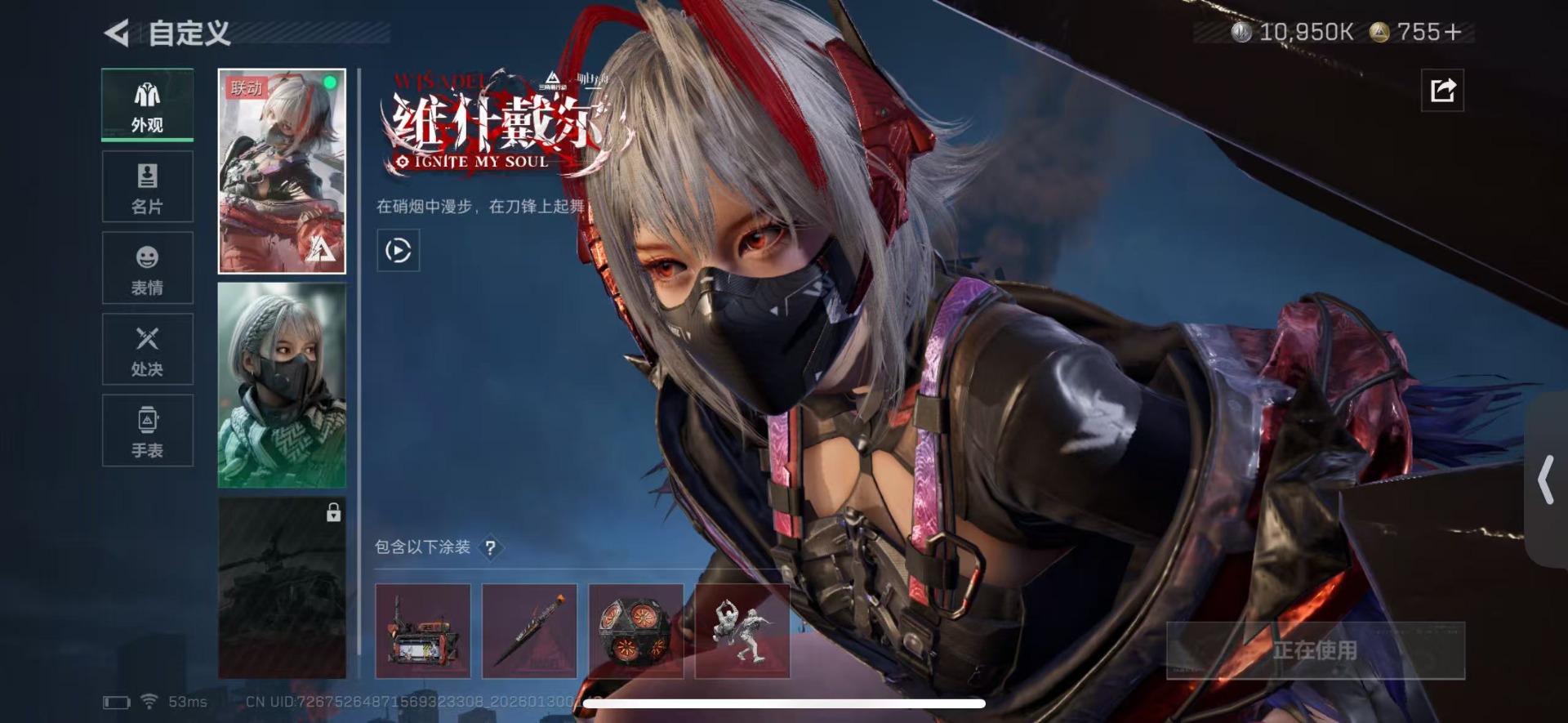 SJZQM430368三角洲行动账号详情图25 SJZQM430368三角洲行动账号详情图25