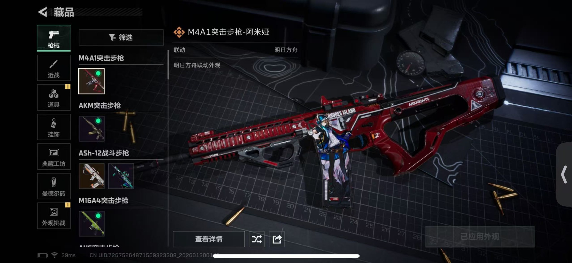 SJZQM430368三角洲行动账号详情图27 SJZQM430368三角洲行动账号详情图27