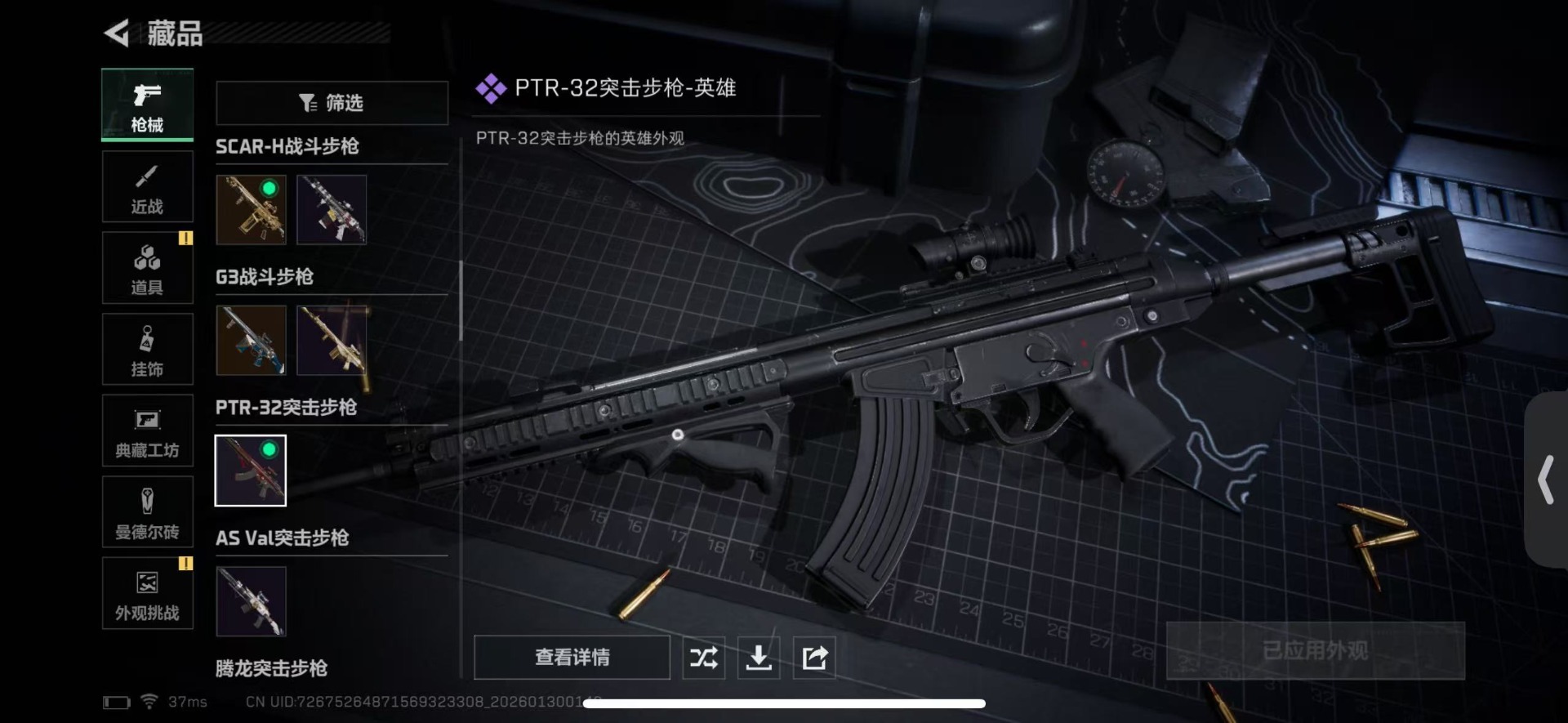 SJZQM430368三角洲行动账号详情图29 SJZQM430368三角洲行动账号详情图29