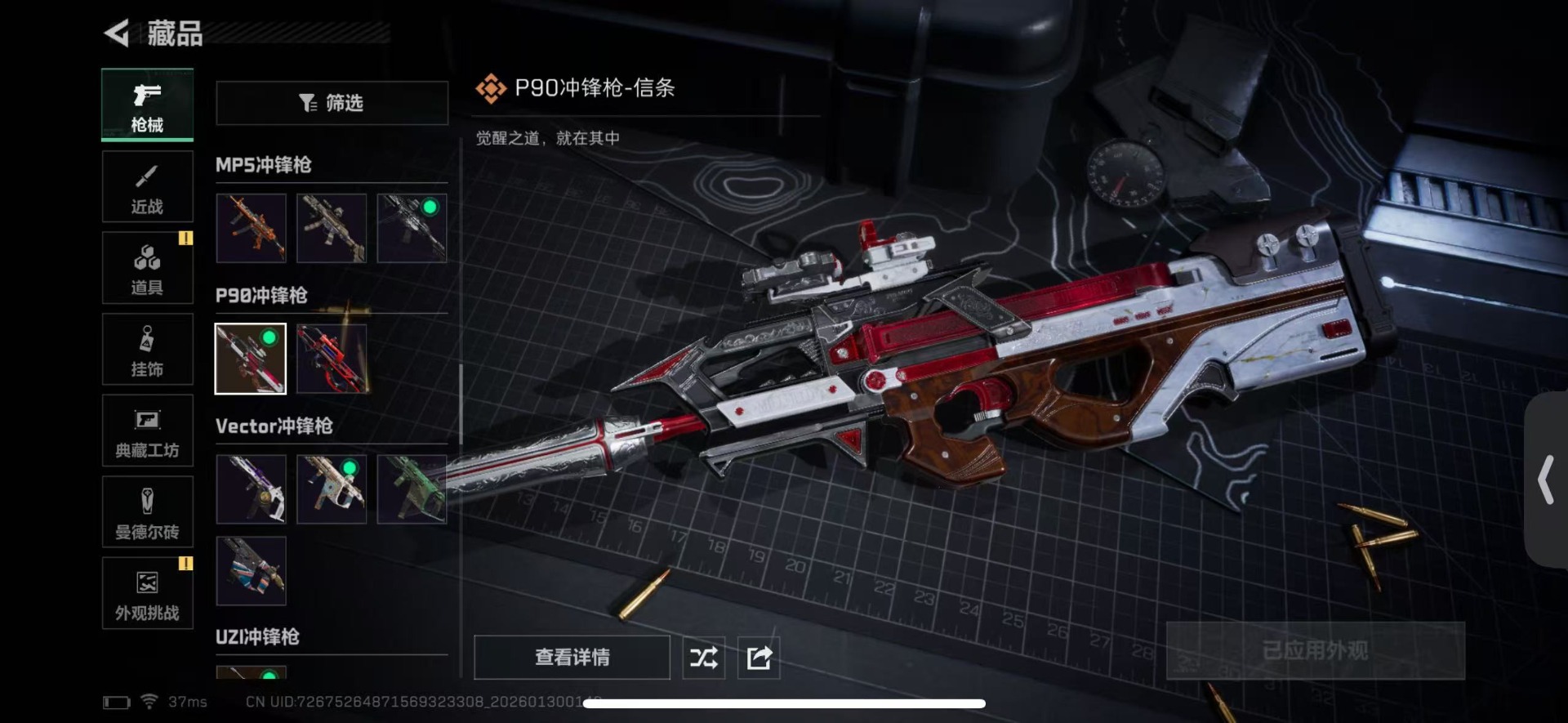 SJZQM430368三角洲行动账号详情图30 SJZQM430368三角洲行动账号详情图30