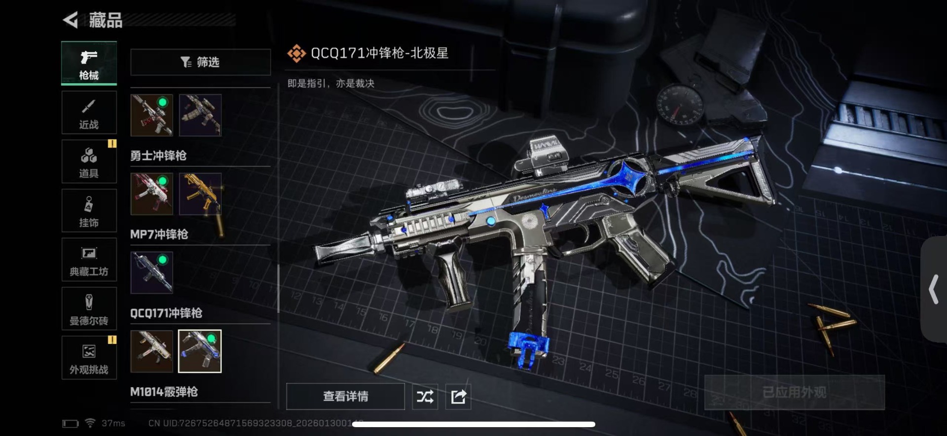 SJZQM430368三角洲行动账号详情图31 SJZQM430368三角洲行动账号详情图31