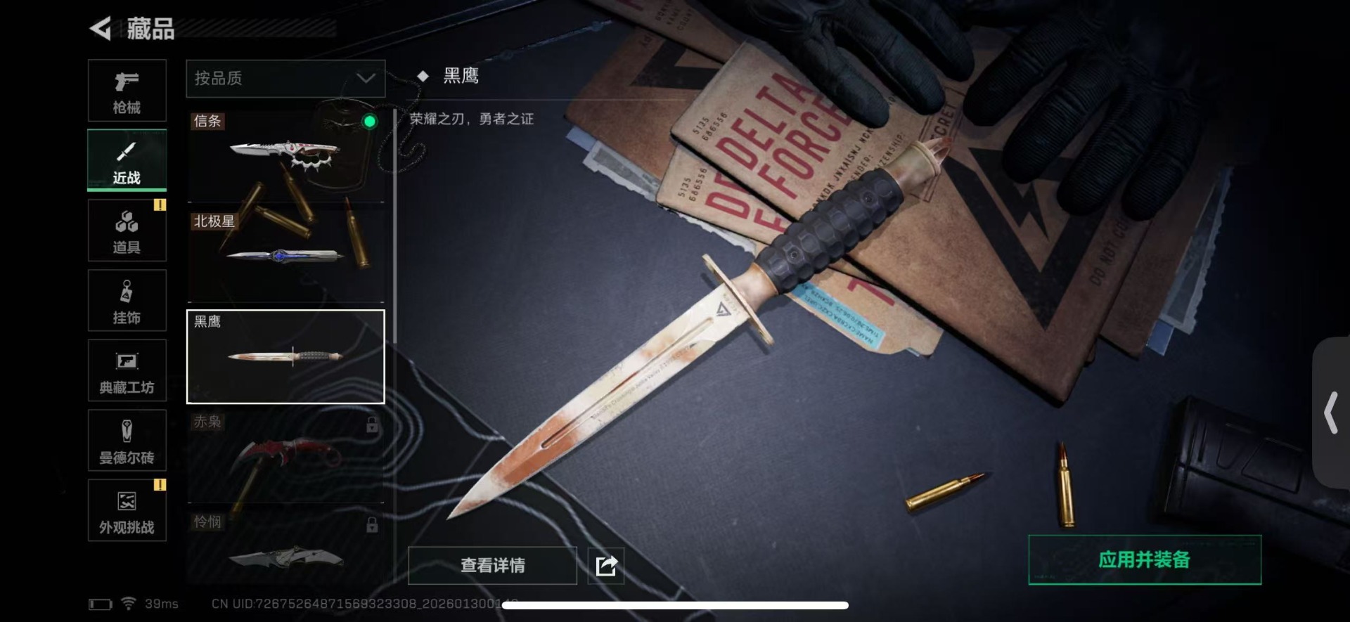 SJZQM430368三角洲行动账号详情图35 SJZQM430368三角洲行动账号详情图35