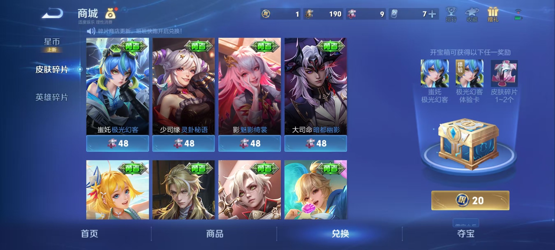 WZQM4108065王者荣耀账号详情图7