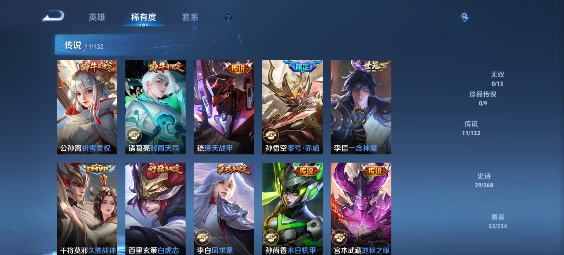 WZQM4108065王者荣耀账号详情图10