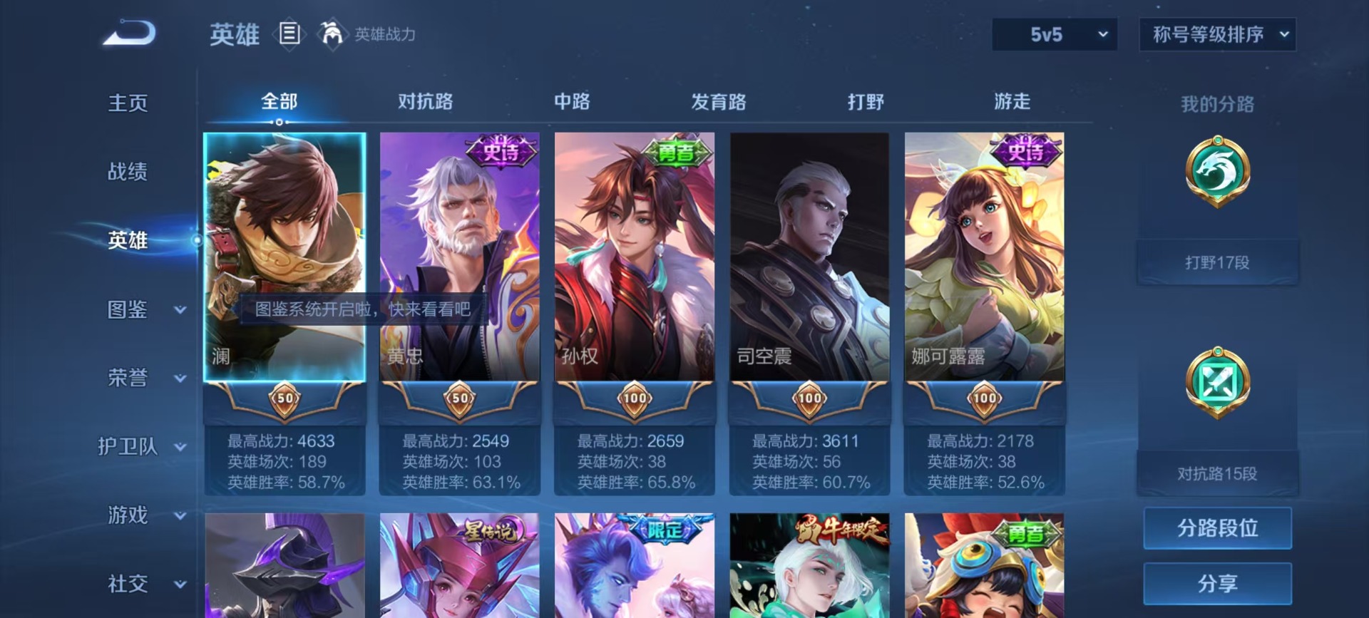 WZQM4108065王者荣耀账号详情图12