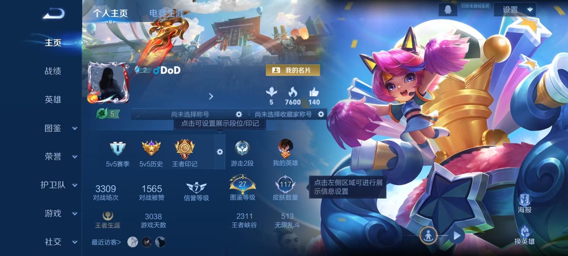 WZQM4108065王者荣耀账号详情图13