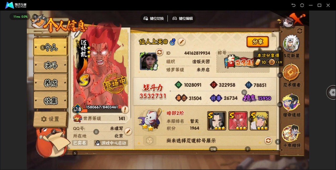 火影忍者账号苹果QQ[]V9 6S忍 21A忍 13通灵 353.2W战力 可二次 可修改实名 
【S级忍者】迈特凯「死