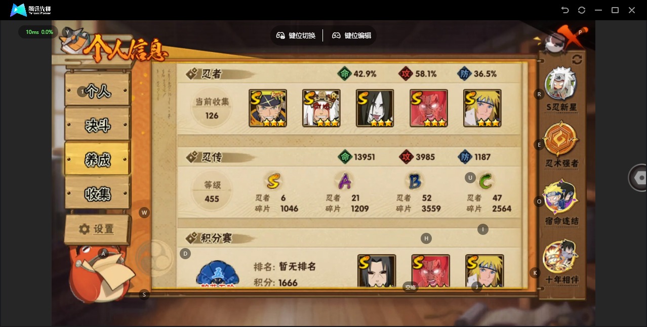 HYCMW47520火影忍者账号详情图3