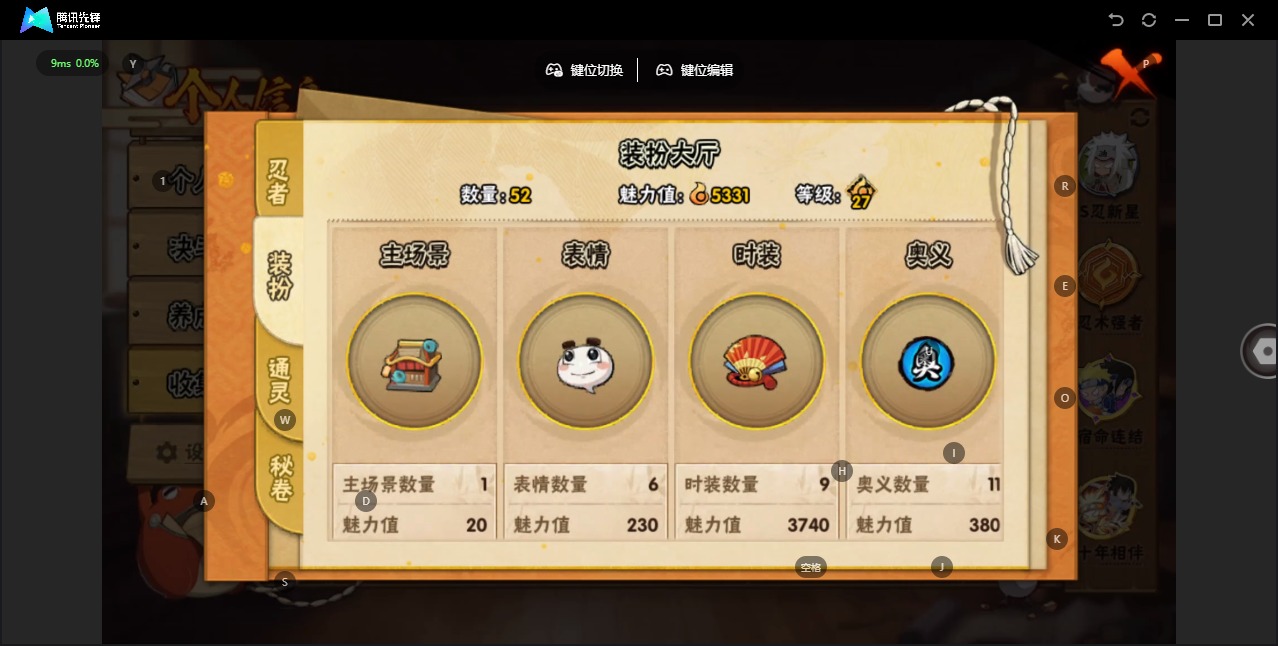 HYCMW47520火影忍者账号详情图5