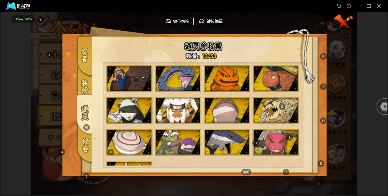 HYCMW47520火影忍者账号详情图6