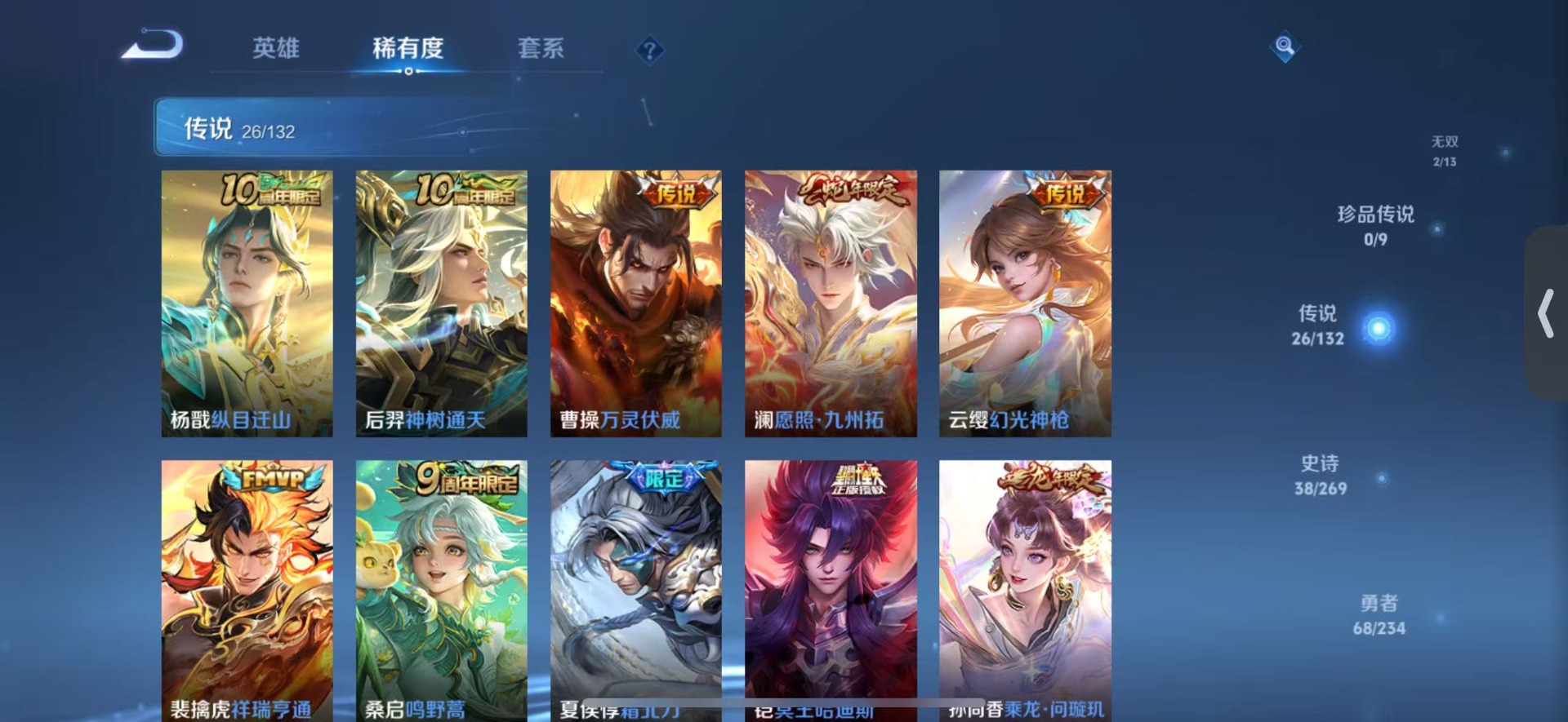 WZCMW4108188王者荣耀账号详情图6