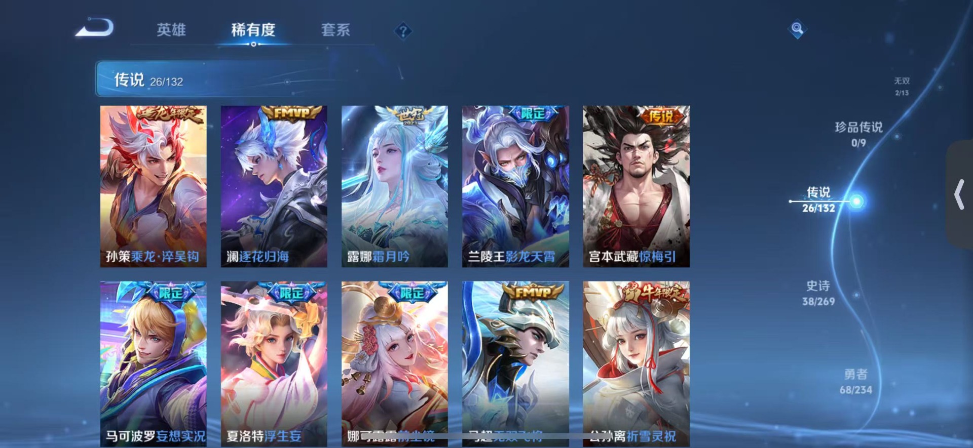 WZCMW4108188王者荣耀账号详情图7