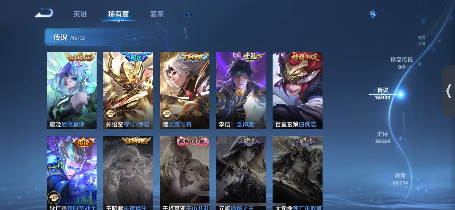 WZCMW4108188王者荣耀账号详情图8