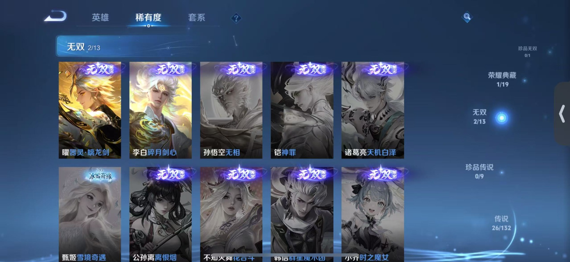 WZCMW4108188王者荣耀账号详情图9