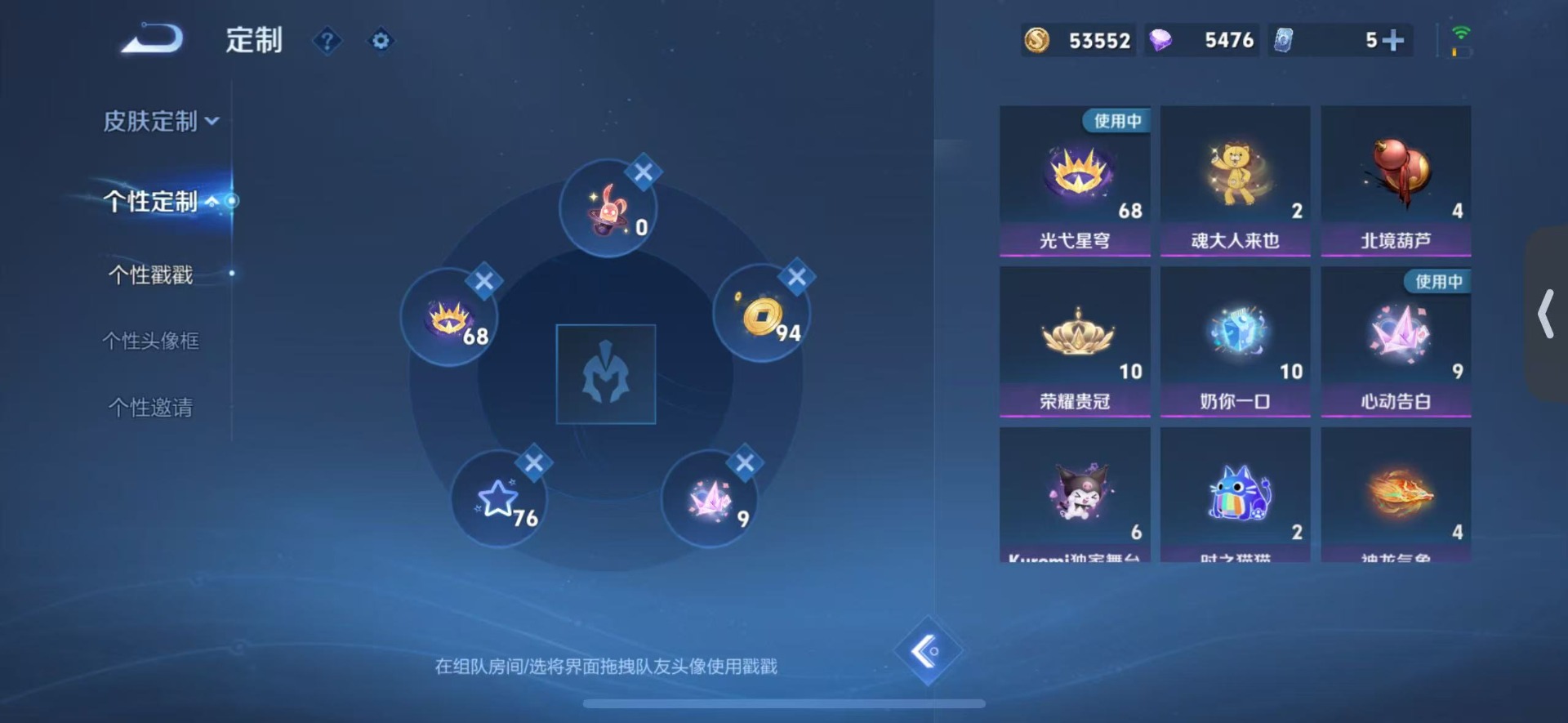 WZCMW4108188王者荣耀账号详情图13