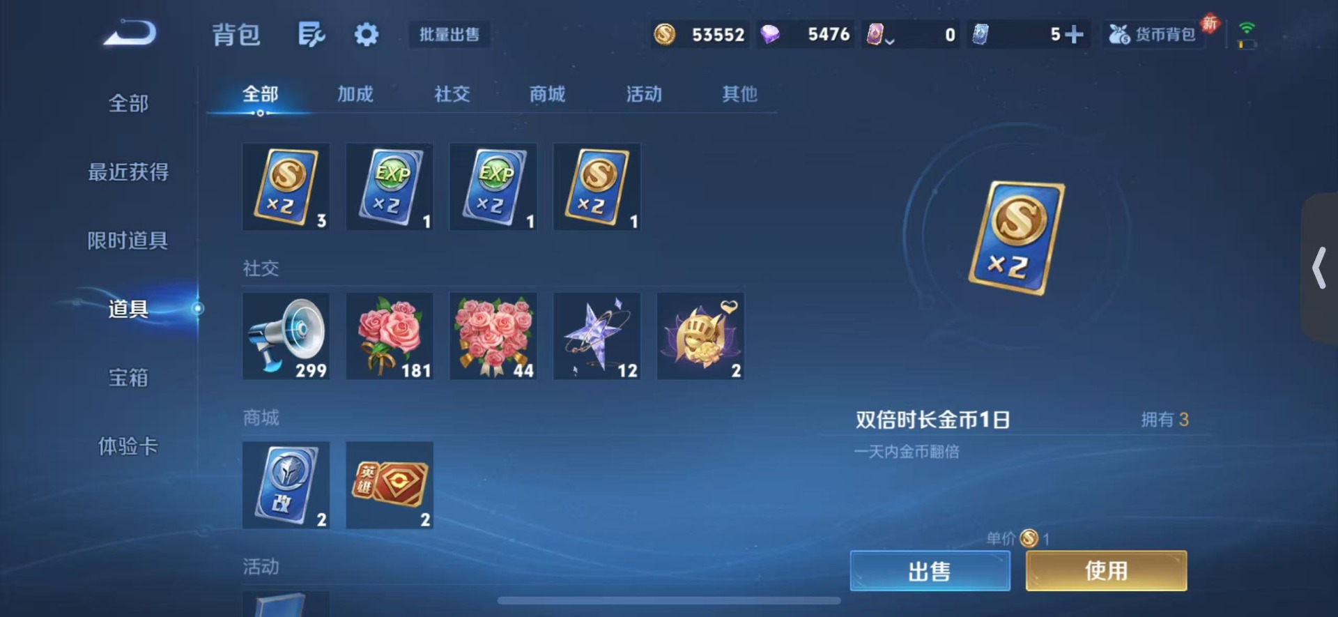 WZCMW4108188王者荣耀账号详情图14