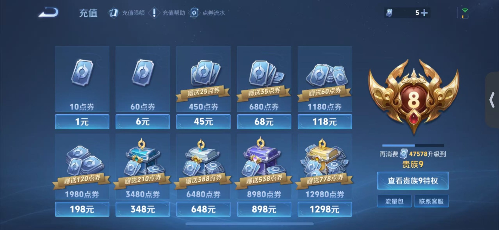 WZCMW4108188王者荣耀账号详情图15