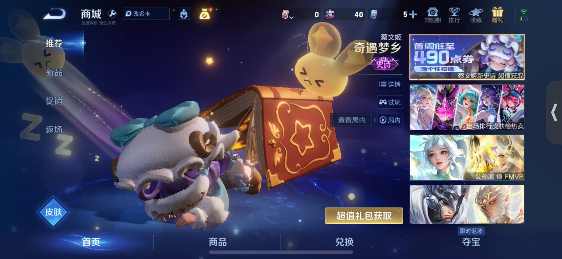 WZCMW4108188王者荣耀账号详情图16