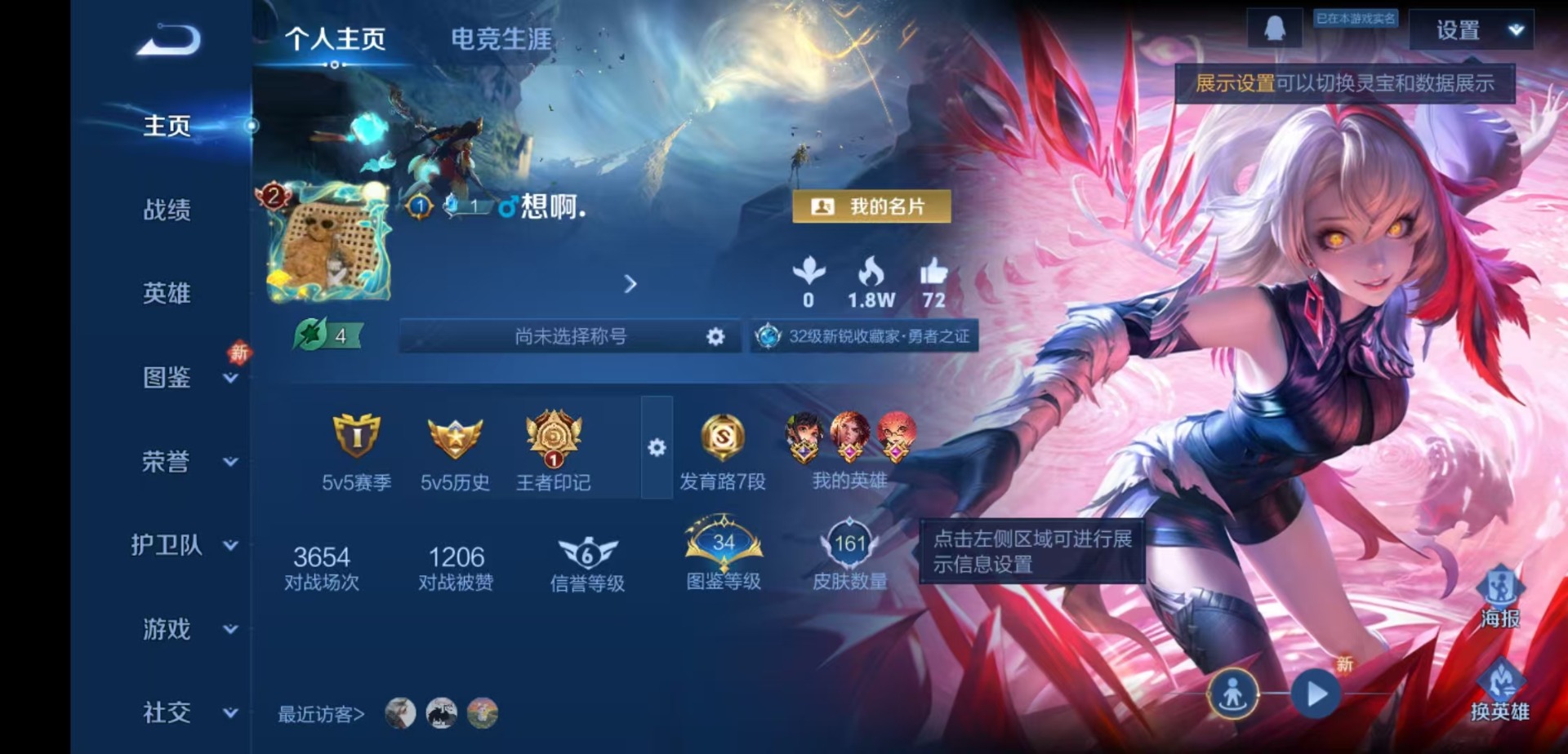 WZQM4107728王者荣耀账号详情图3